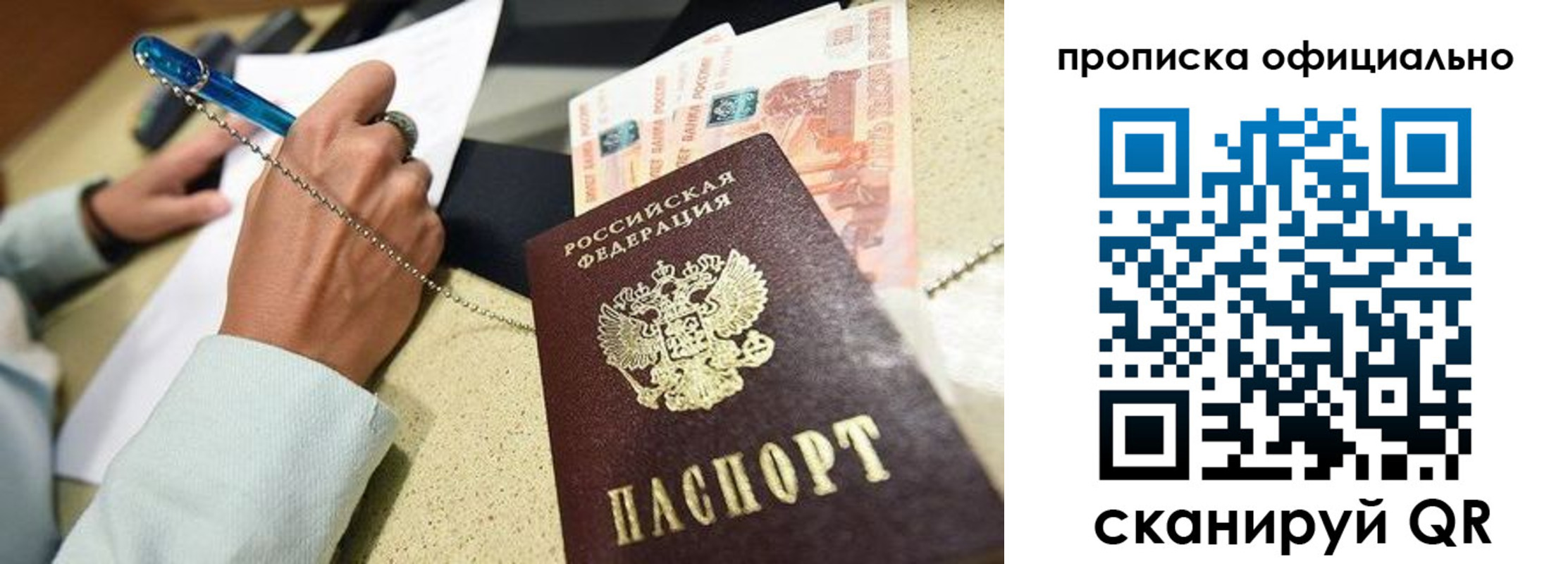 временная регистрация для всех в Красноуральске