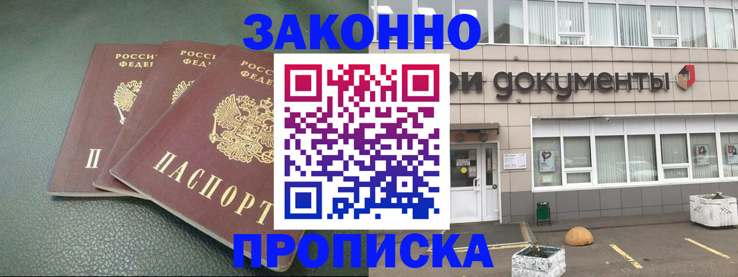 временная регистрация в квартире в Красноуральске
