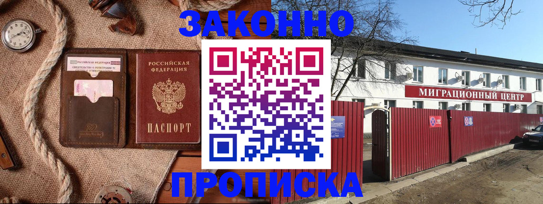 прописка поиск в Красноуральске