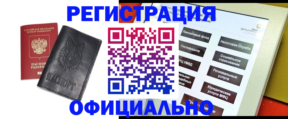 временная регистрация надежно в Красноуральске