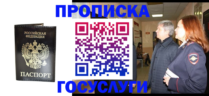 временная регистрация в квартире в Красноуральске