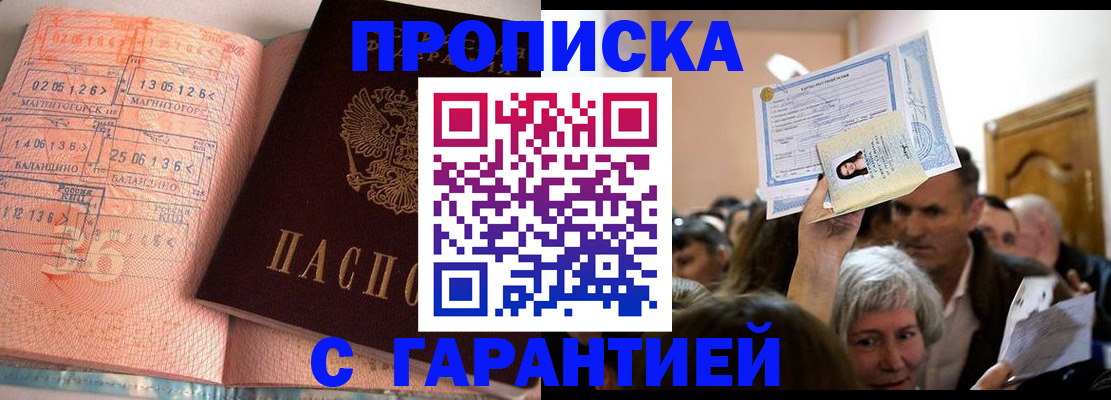 прописка в квартире в Красноуральске