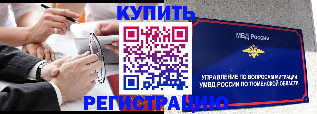 прописка ребенка в Красноуральске